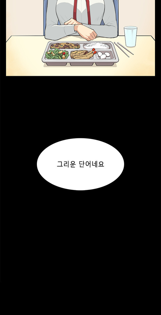 Stockholm Syndrome Ch.1-23
