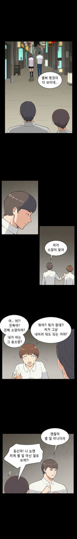 Stockholm Syndrome Ch.1-23