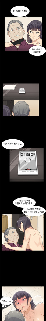 Stockholm Syndrome Ch.1-23