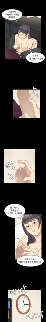 Stockholm Syndrome Ch.1-23