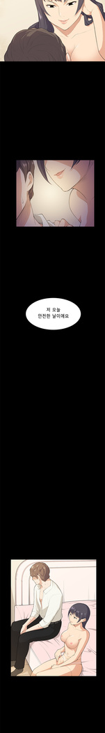 Stockholm Syndrome Ch.1-23