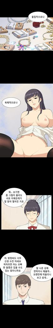 Stockholm Syndrome Ch.1-23