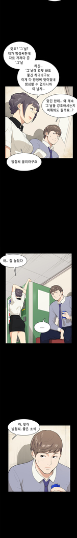 Stockholm Syndrome Ch.1-23