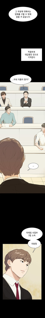 Stockholm Syndrome Ch.1-23