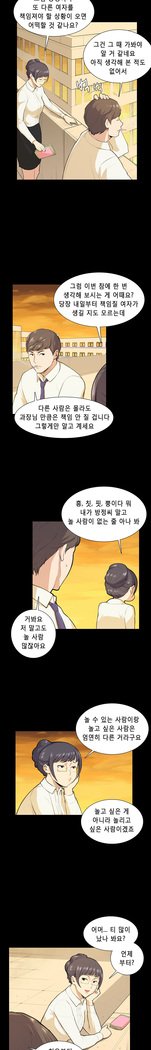 Stockholm Syndrome Ch.1-23