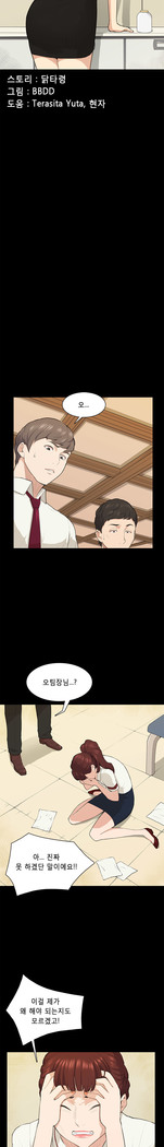 Stockholm Syndrome Ch.1-23