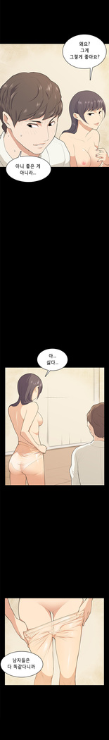 Stockholm Syndrome Ch.1-23