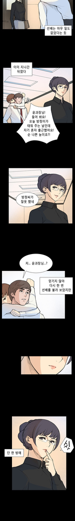 Stockholm Syndrome Ch.1-23