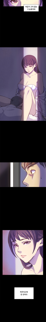 Stockholm Syndrome Ch.1-23
