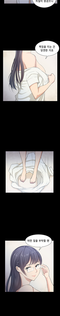Stockholm Syndrome Ch.1-23