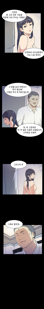 Stockholm Syndrome Ch.1-23