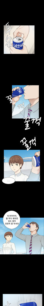 Stockholm Syndrome Ch.1-23