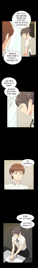 Stockholm Syndrome Ch.1-23