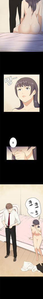 Stockholm Syndrome Ch.1-23