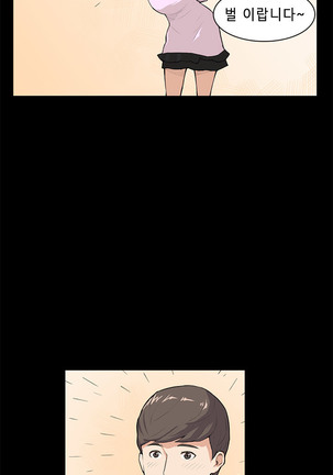 Stockholm Syndrome Ch.1-23 Page #118