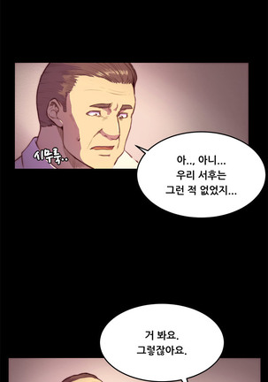 Stockholm Syndrome Ch.1-23 Page #37