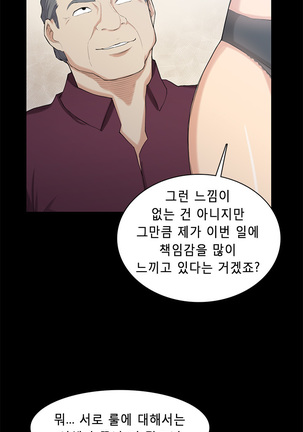 Stockholm Syndrome Ch.1-23 Page #326