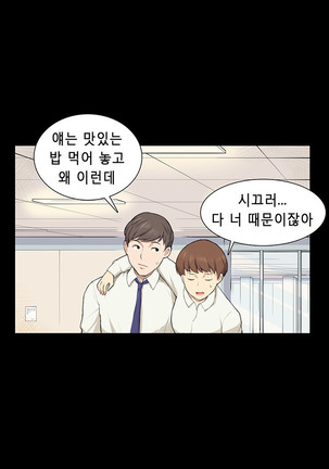 Stockholm Syndrome Ch.1-23 Page #143