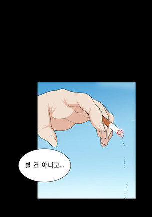 Stockholm Syndrome Ch.1-23 Page #306