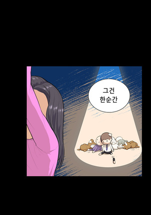 Stockholm Syndrome Ch.1-23 Page #165