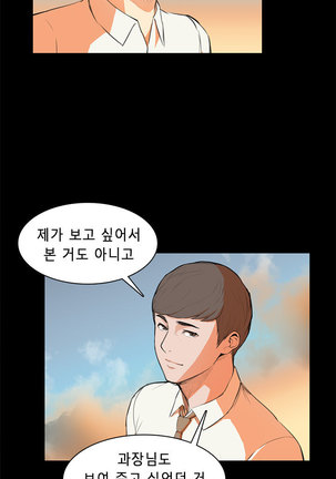 Stockholm Syndrome Ch.1-23 Page #84
