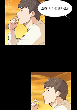 Stockholm Syndrome Ch.1-23 Page #148