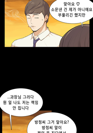 Stockholm Syndrome Ch.1-23 Page #157