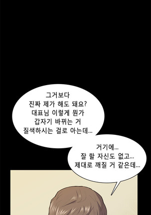 Stockholm Syndrome Ch.1-23 Page #220