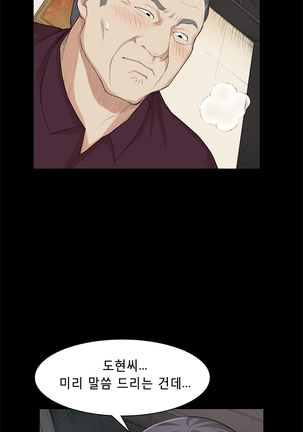Stockholm Syndrome Ch.1-23 Page #347