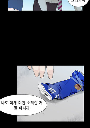 Stockholm Syndrome Ch.1-23 Page #307