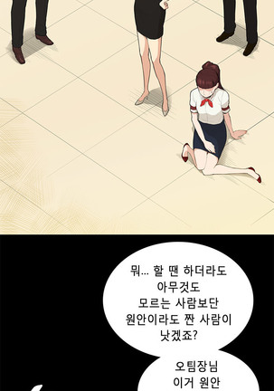 Stockholm Syndrome Ch.1-23 Page #218
