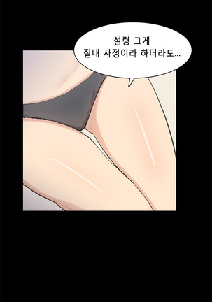 Stockholm Syndrome Ch.1-23 Page #324