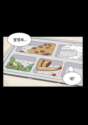 Stockholm Syndrome Ch.1-23 Page #142