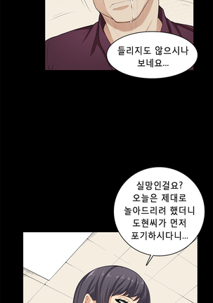 Stockholm Syndrome Ch.1-23 Page #356