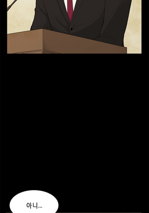 Stockholm Syndrome Ch.1-23 Page #219