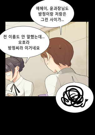 Stockholm Syndrome Ch.1-23 Page #279