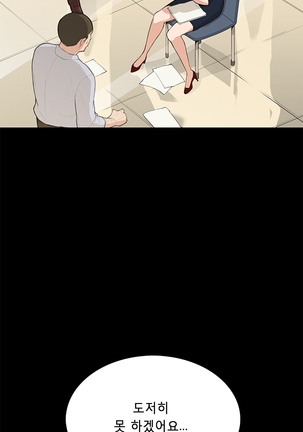 Stockholm Syndrome Ch.1-23 Page #210