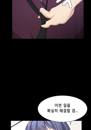 Stockholm Syndrome Ch.1-23 Page #322