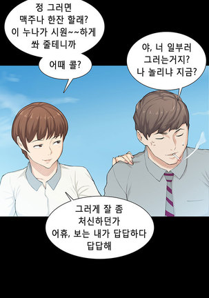 Stockholm Syndrome Ch.1-23 Page #304