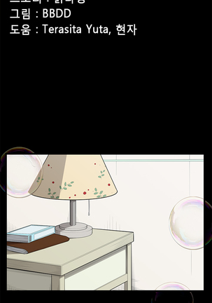 Stockholm Syndrome Ch.1-23 Page #178