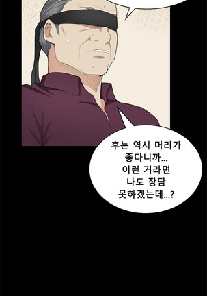 Stockholm Syndrome Ch.1-23 Page #334
