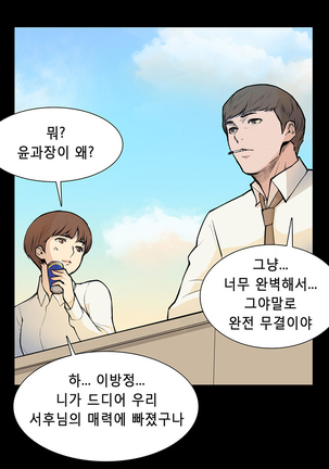 Stockholm Syndrome Ch.1-23 Page #70