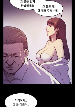 Stockholm Syndrome Ch.1-23 Page #25