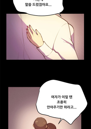 Stockholm Syndrome Ch.1-23 Page #41