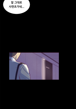 Stockholm Syndrome Ch.1-23 Page #15