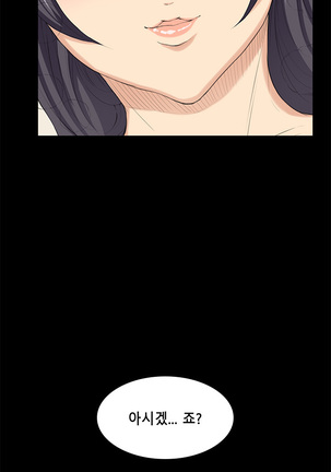 Stockholm Syndrome Ch.1-23 Page #343