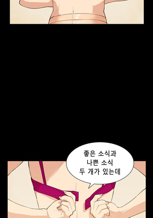 Stockholm Syndrome Ch.1-23 Page #248