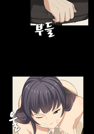 Stockholm Syndrome Ch.1-23 Page #354