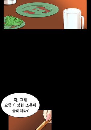 Stockholm Syndrome Ch.1-23 Page #96
