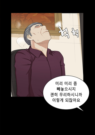 Stockholm Syndrome Ch.1-23 Page #352